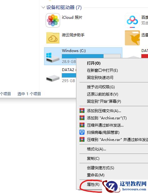 Win10系统驱动在电脑的哪个文件夹？
