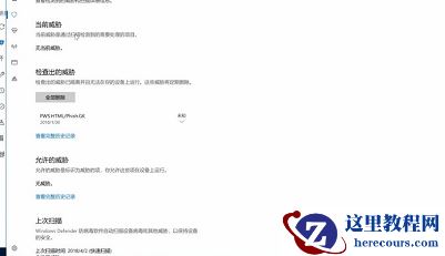 怎么关闭win10自带杀毒软件