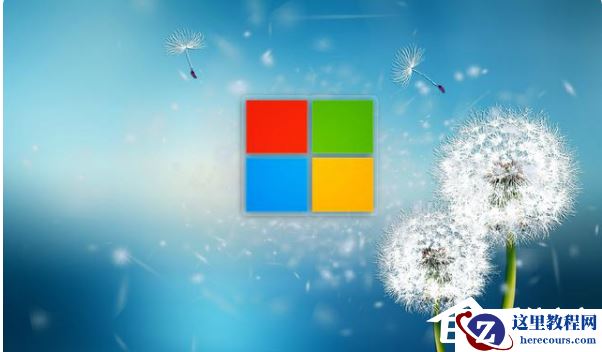 Win7系统和Win10系统哪个好用？