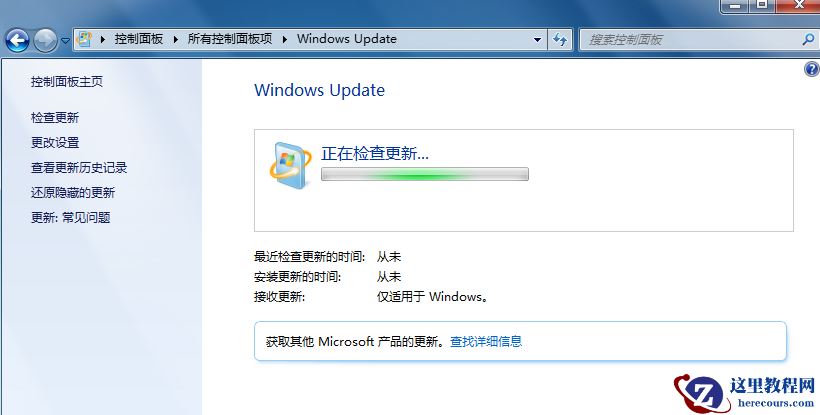 Win7电脑升级win10系统失败怎么办？