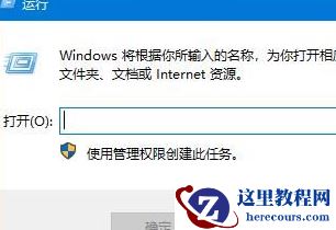 Win10系统怎么开启远程桌面连接？Win10系统开启远程桌面连接方法