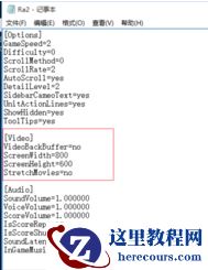 Win10玩红警一直卡怎么办？Win10玩红警一直卡的解决方法
