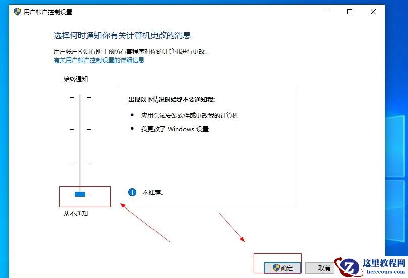 Win10如何彻底关闭用户帐户控制？Win10关闭用户控制方法