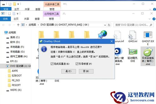 Surface Go如何重装Win10系统？Surface Go重装Win10系统的方法