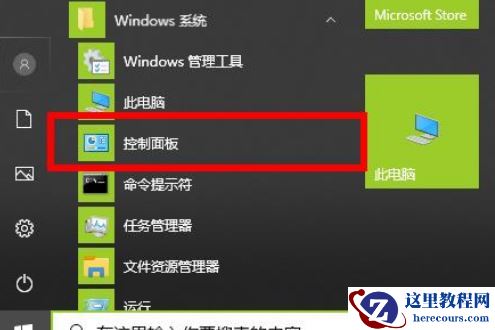 Win10 2004如何通过显卡加速来提升游戏性能？