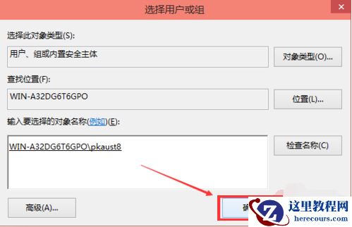 Win10电脑hosts权限无法添加怎么办？