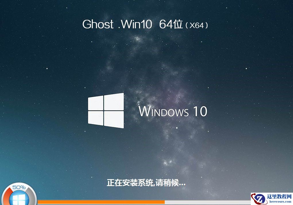 笔记本怎么重装Win10？笔记本重装Win10教程