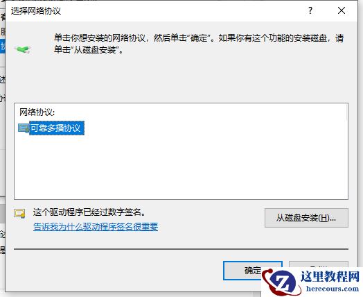 Win10网络通但不能上网怎么办？Win10网络通但不能上网解决方法