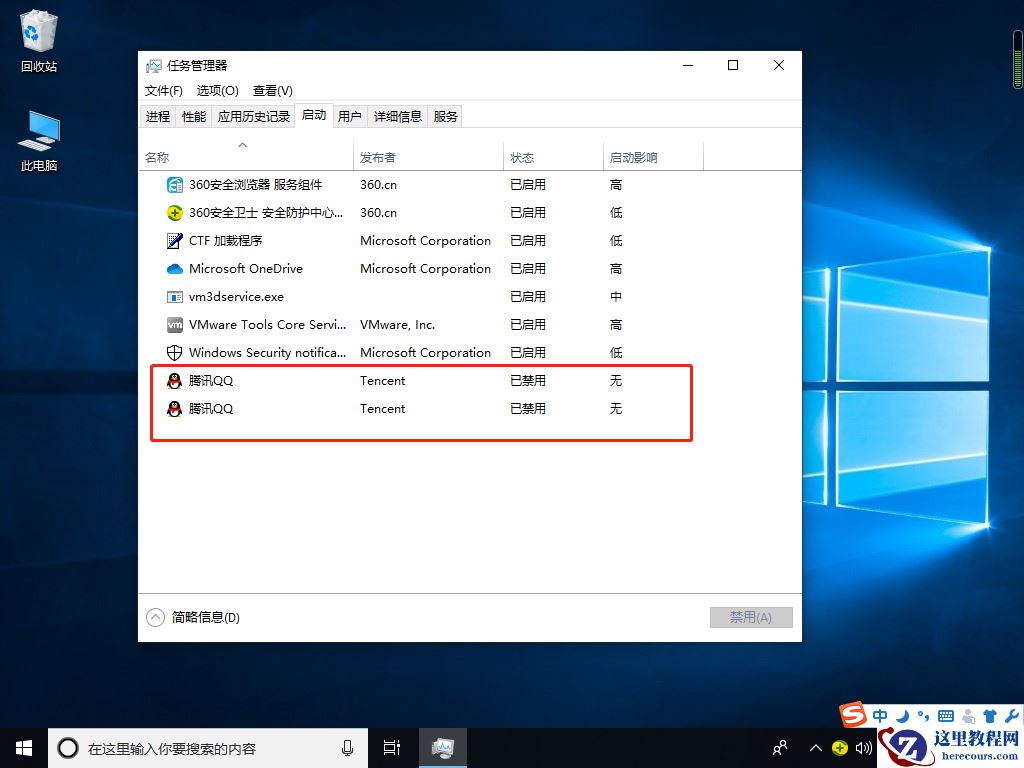 Win10如何提高电脑流畅度？