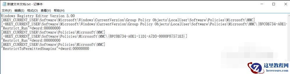 Win10电脑输入gpedit.msc找不到策略组怎么办？