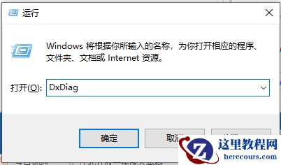 Win10电脑怎么查看本机电脑显卡配置？