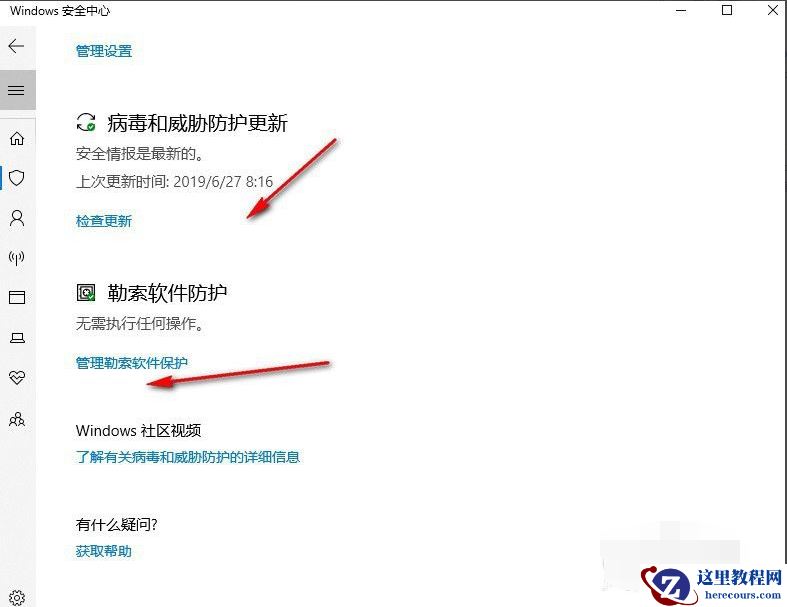 Win10X电脑操作系统需要安装杀毒软件吗？