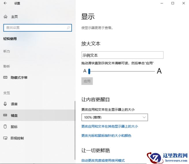 Win10电脑键盘失灵无法输入任何东西怎么解决？