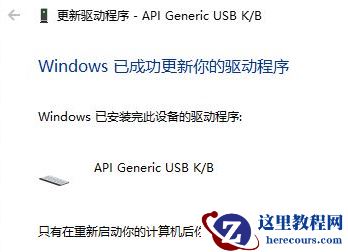 Win10笔记本怎么锁住键盘？笔记本怎么锁住键盘详细步骤