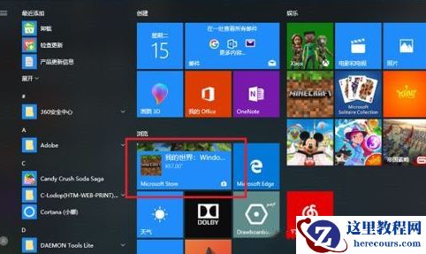 Win10怎么卸载系统自带应用商店？Win10卸载系统自带应用商店方法