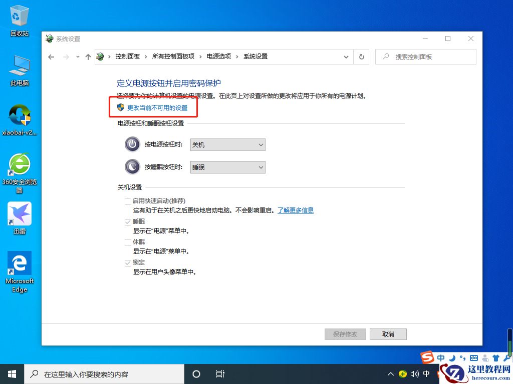 Win10 20H2开机内存占用60%怎么办？