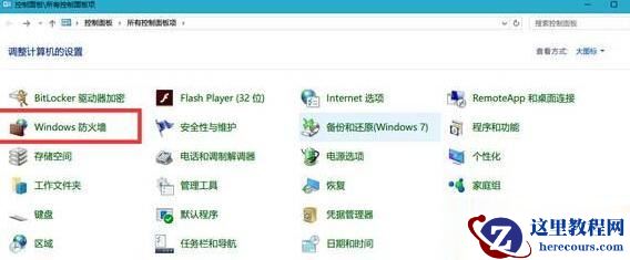 Win10系统如何禁止软件联网？Windows10系统下禁止软件联网的两种方法