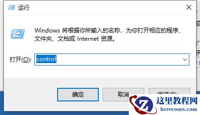 Win10 21H2怎么开启控制面板？Win10 21H2打开控制面板方法介绍