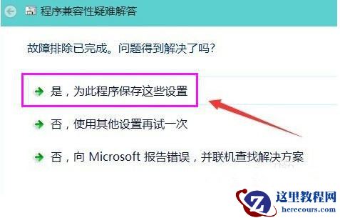 Win10 20H2系统打开软件提示不兼容怎么处理？