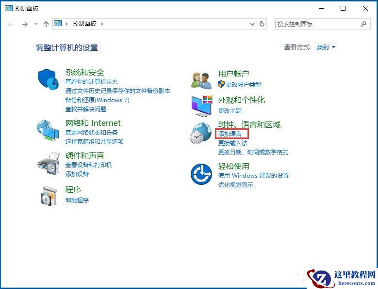 Win10系统输入法无法切换怎么办？