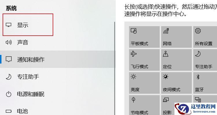 win10专业版亮度调节在哪里