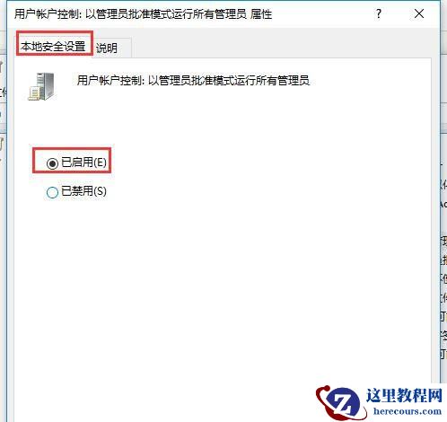Win10每次打开软件都会弹出是否运行窗口该怎么办？