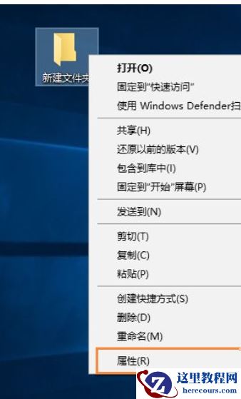 刚装好的win10系统怎么自定义图标？