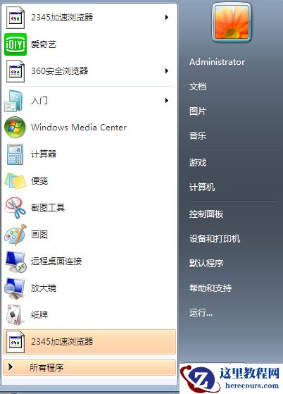 Win10专业版界面怎么切换回Win7界面？Win10专业版界面切换回Win7界面的方法