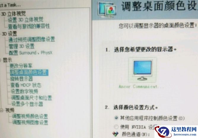 Win10的nvidia控制面板只有3d设置怎么办？