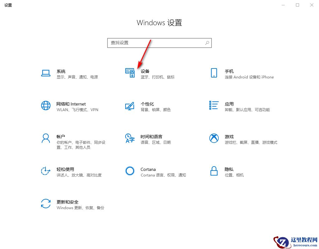 Win10专业版系统如何设置鼠标左右键功能？