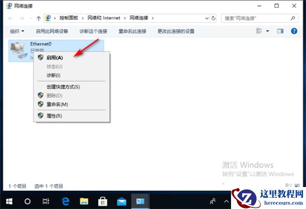 怎么解决Win10的连接属性是空白的?
