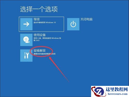 Win10系统怎么卸载系统更新补丁？