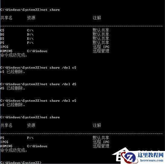 Win10如何关闭默认共享？Win10关闭默认共享的方法