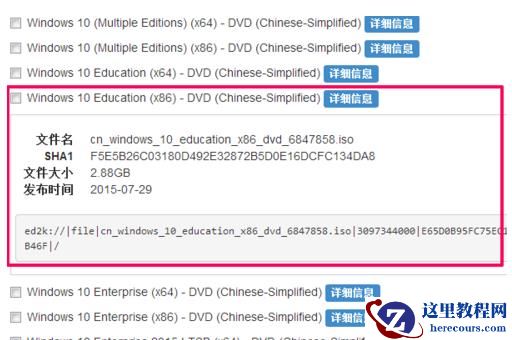 msdn我告诉你Win10哪个版本好？msdn我告诉你Win10版本如何选择？