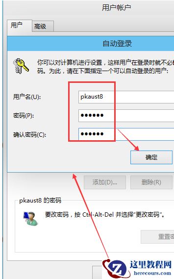 Win10怎么设置不用密码直接登录？Win10取消密码登录的方法