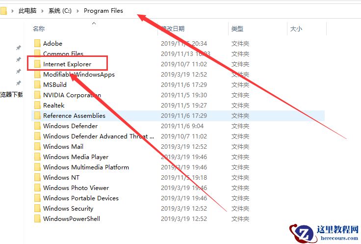 Win10怎么彻底卸载ie11浏览器？