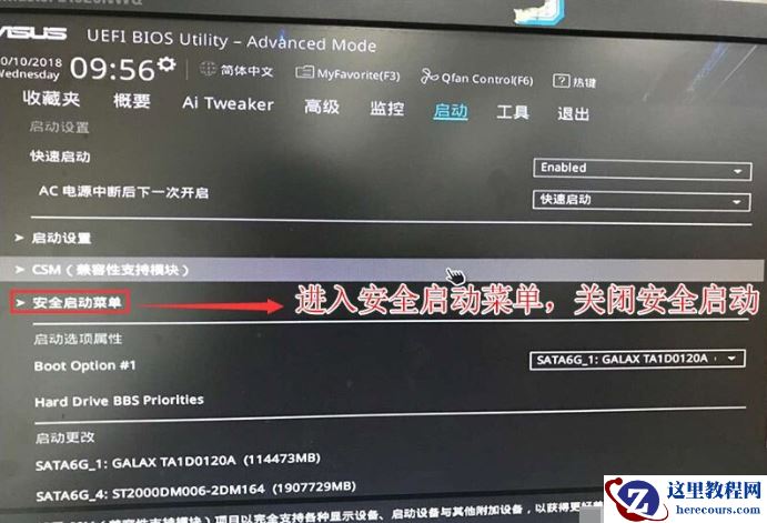 华硕主板Win10专业版如何降为Win7旗舰版？