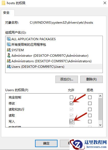 Win10专业版怎么修改host文件？