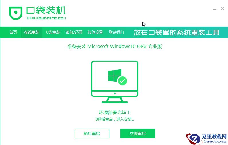 Win8系统能不能直接安装Win10系统？