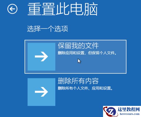 Win10专业版没有恢复选项怎么办？Win10专业版调出恢复选项