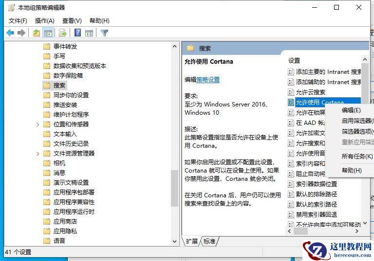 戴尔win10电脑怎么永久关闭小娜？戴尔win10电脑小娜永久关闭方法