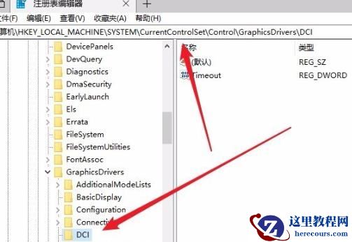 Win10专业版进入后频闪怎么办?Win10登录后闪屏解决方法