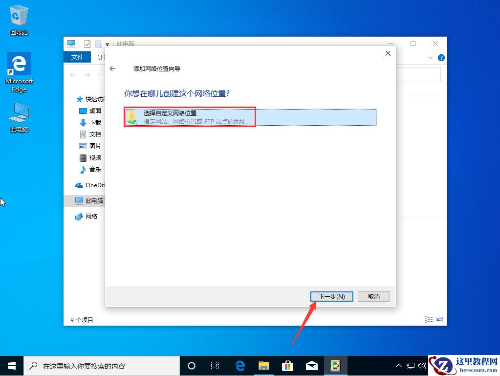 Win10 1909怎么新建网络连接?Win10 1909网络连接新建方法简述