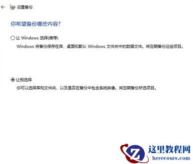 怎么备份C盘中的数据文件？Win10最详细备份C盘数据教程