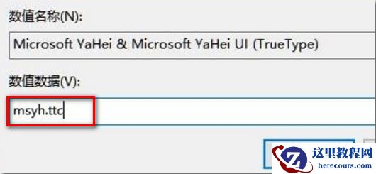 Win10专业版字体样式更改在哪里？
