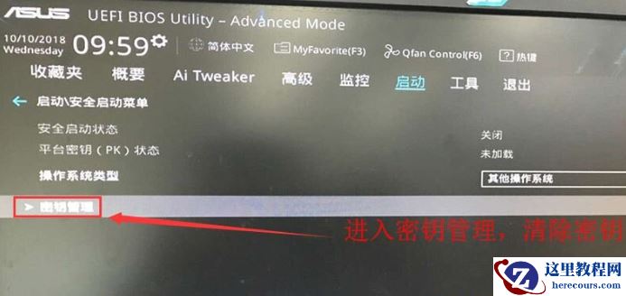 华硕主板Win10专业版如何降为Win7旗舰版？