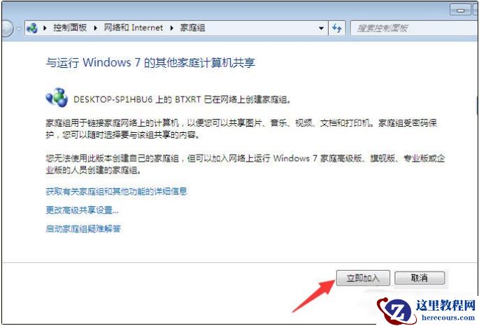 Win10与Win7共享打印机怎么连接？Win10打印机共享给Win7设置方法