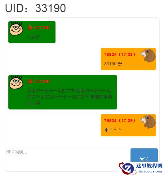 asp.net mvc signalr简单聊天室制作过程分析 asp.net mvc signalr简单聊天室制作过程分析