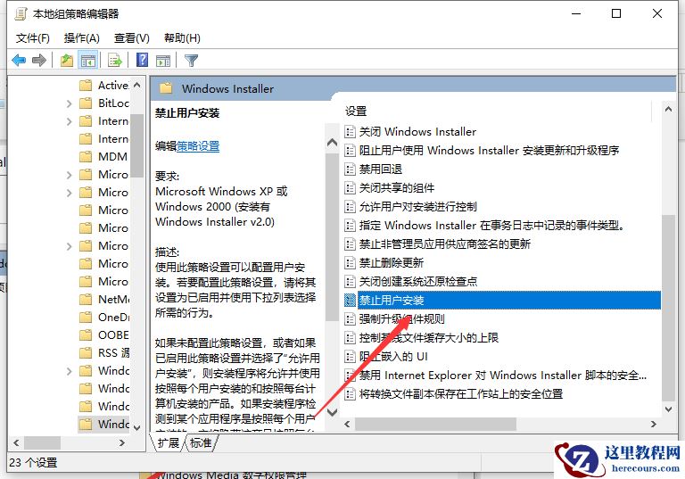 Win10电脑不停安装垃圾软件怎么办？