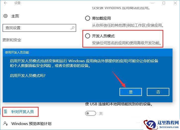 Win10专业版应用不兼容怎么办？应用不兼容解决方法